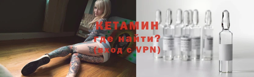 что такое   Арск  КЕТАМИН ketamine 